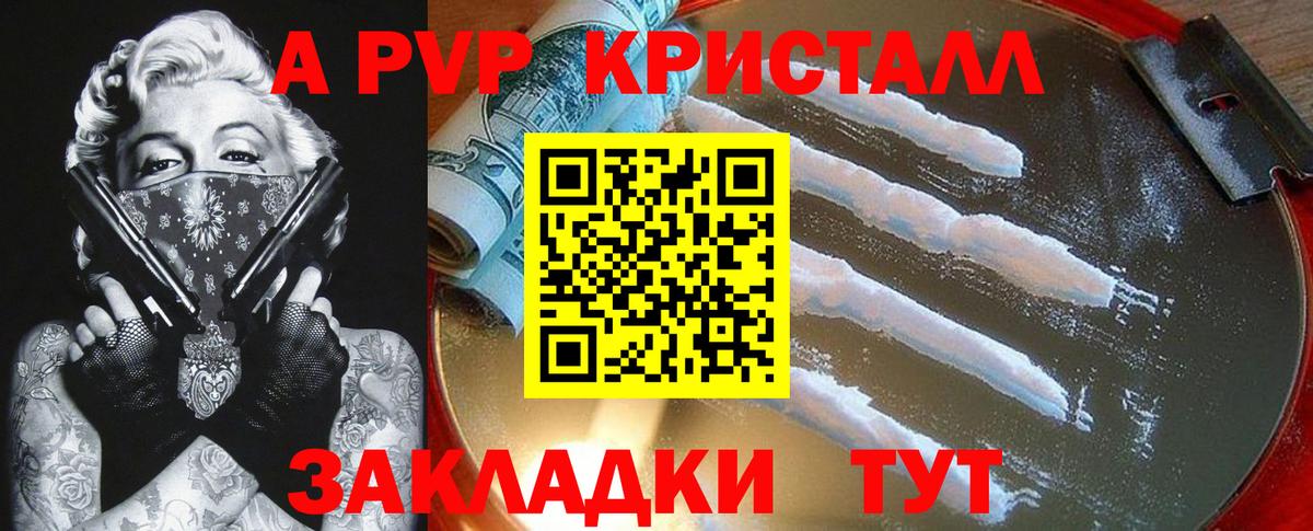 Меф Красный Сулин