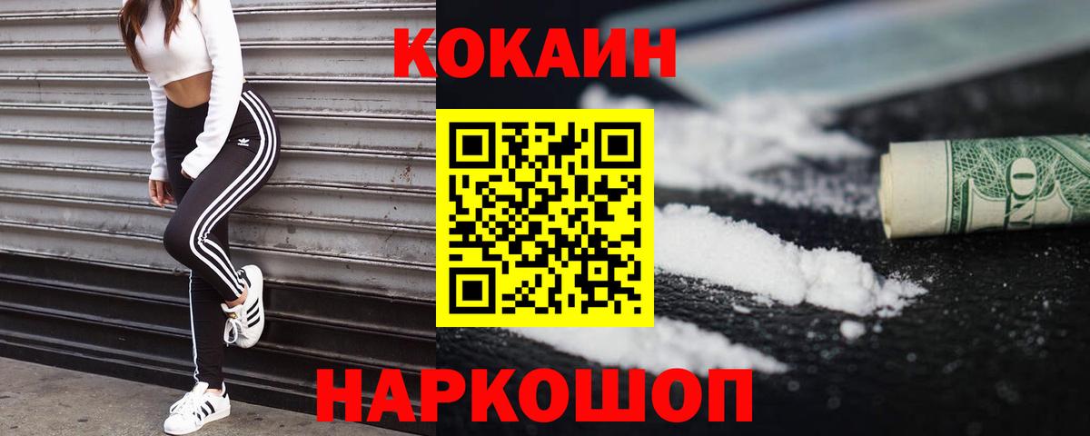 COCAIN Эквадор Красный Сулин