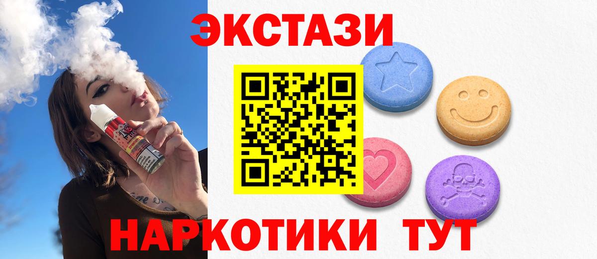 Ecstasy MDMA  Экстази MDMA  Красный Сулин  omg рабочий сайт  как найти закладки  Вход с VPN  Экстази 