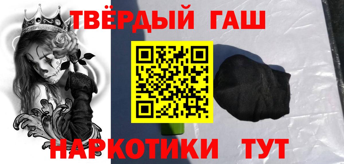 Гашиш Premium  Вход с VPN  ГАШ VHQ  ГАШ  Красный Сулин 