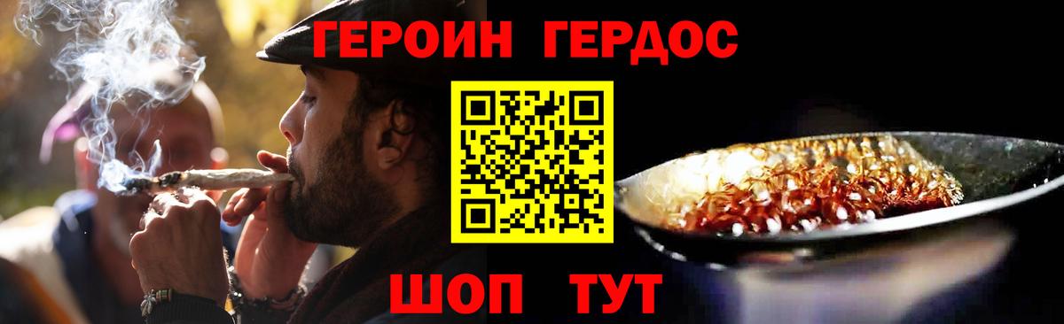 Героин гречка Красный Сулин