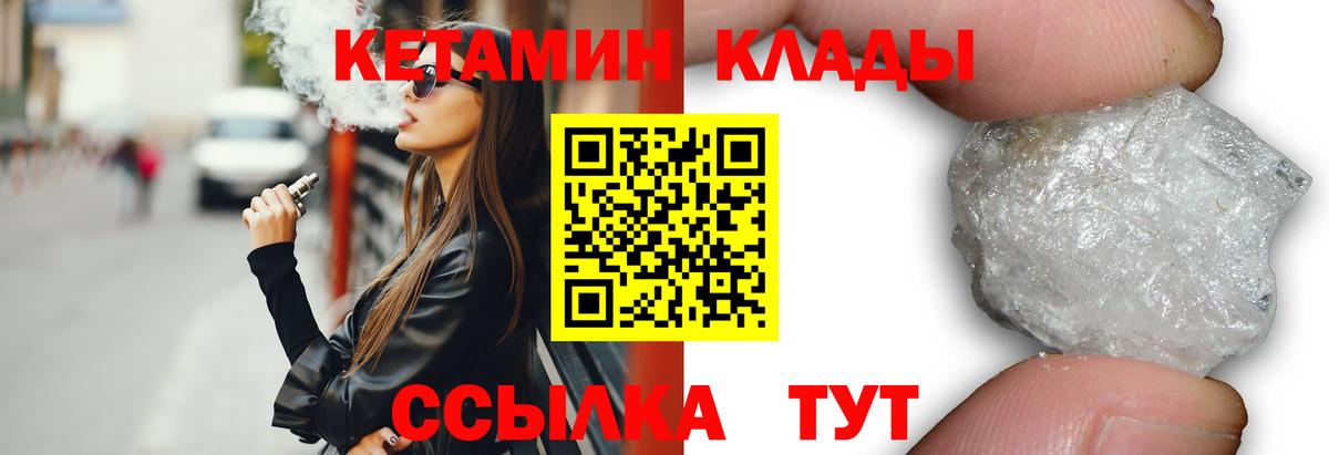 КЕТАМИН VHQ  КЕТАМИН ketamine  Красный Сулин  Вход с VPN 