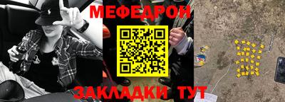 меф Кандалакша