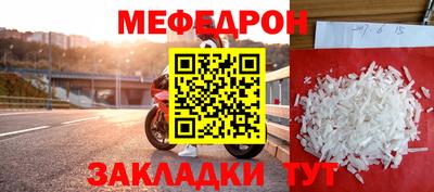 меф Кандалакша