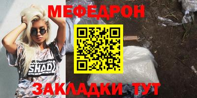 меф Кандалакша