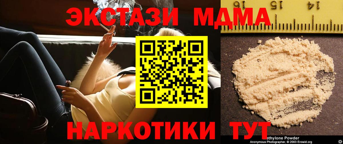 MDMA кристаллы  МДМА Molly  Вход с VPN  Красный Сулин 