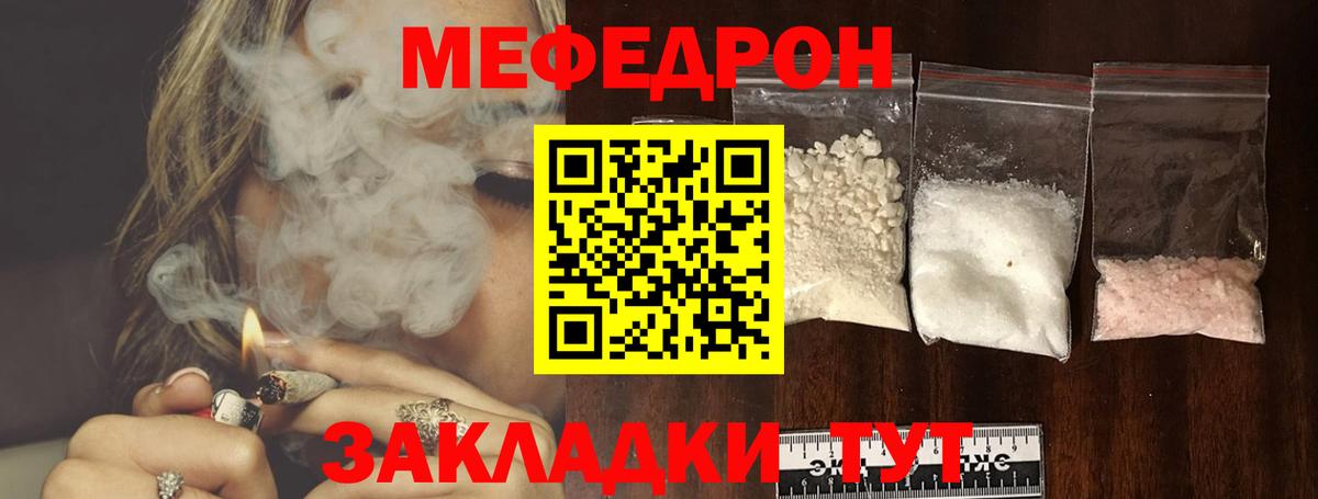 МЯУ-МЯУ кристаллы  МЯУ-МЯУ  Красный Сулин  МЯУ-МЯУ кристаллы  Вход с VPN 
