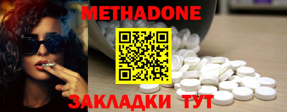 Метадон белоснежный  Вход с VPN  Красный Сулин  сайты даркнета Telegram  МЕТАДОН methadone 
