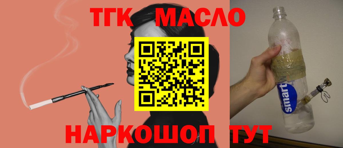 Красный Сулин  Дистиллят ТГК вейп  Дистиллят ТГК THC oil  Вход с VPN 
