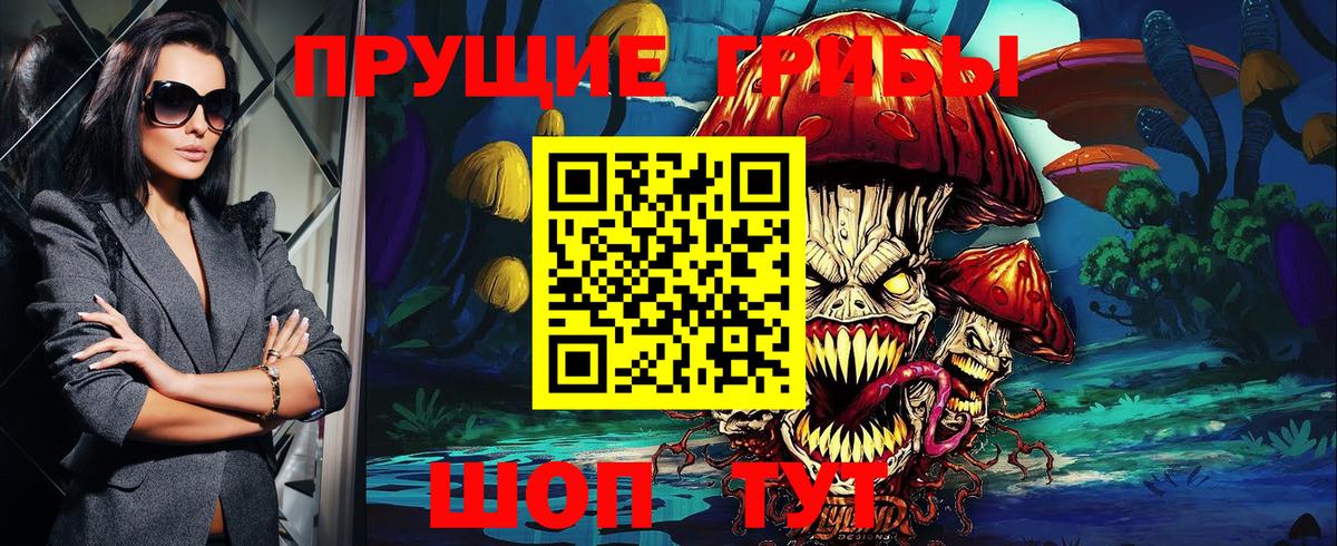 Псилоцибиновые грибы мухоморы Красный Сулин